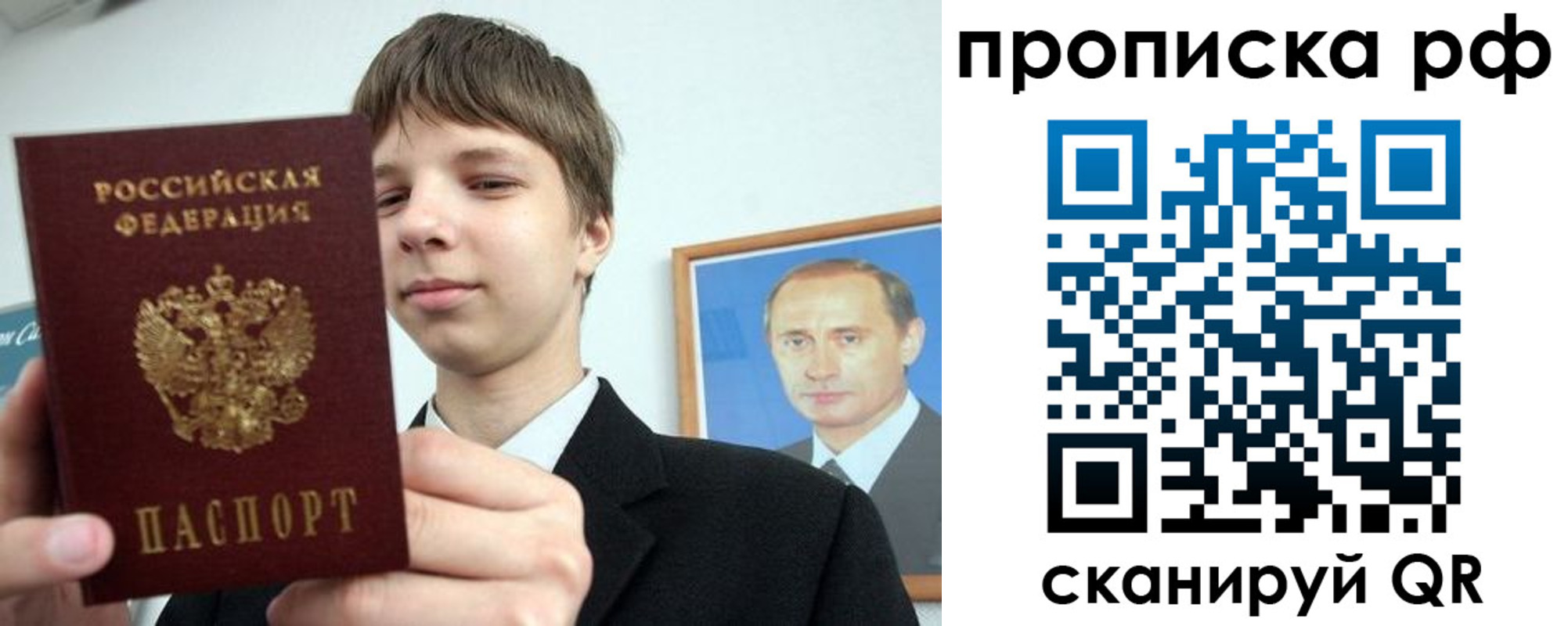 временная прописка в Североморске