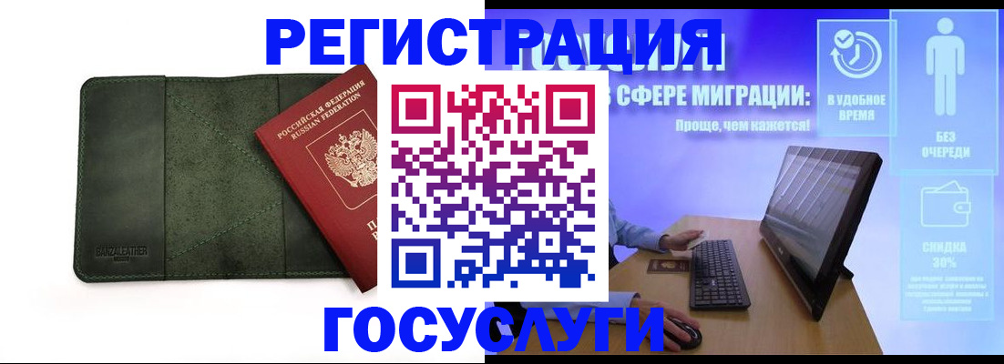 прописка для школы в Североморске